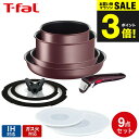(土・日発送可) ティファール T-fal インジニオ・ネオ フライパンセット 取っ手が取れる IHマロンブラウン・アンリミテッド セット9 L38591 IH・ガス火対応 t-fal T-FAL tfal Tfal JGS 最強配送 送料無料