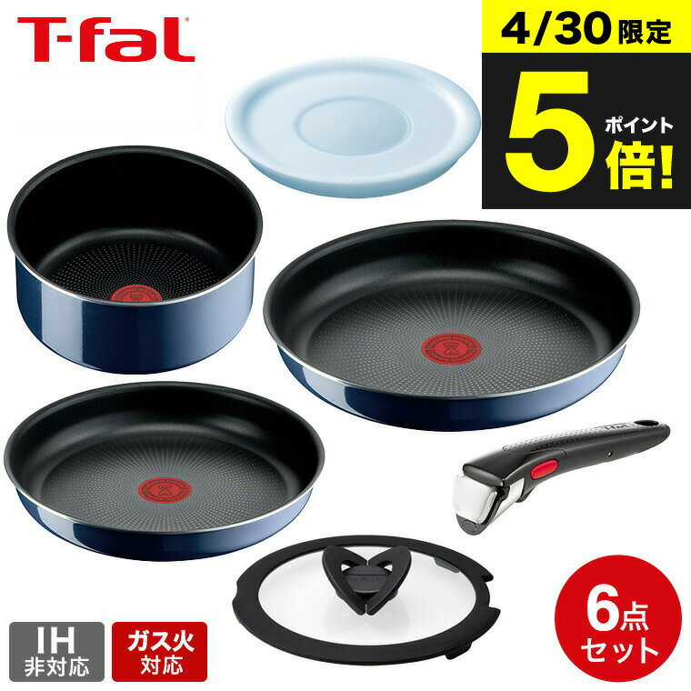 楽天市場】t-fal フライパン9点セット 青の通販 楽天市場】t-fal フライパン9点セット 青の通販