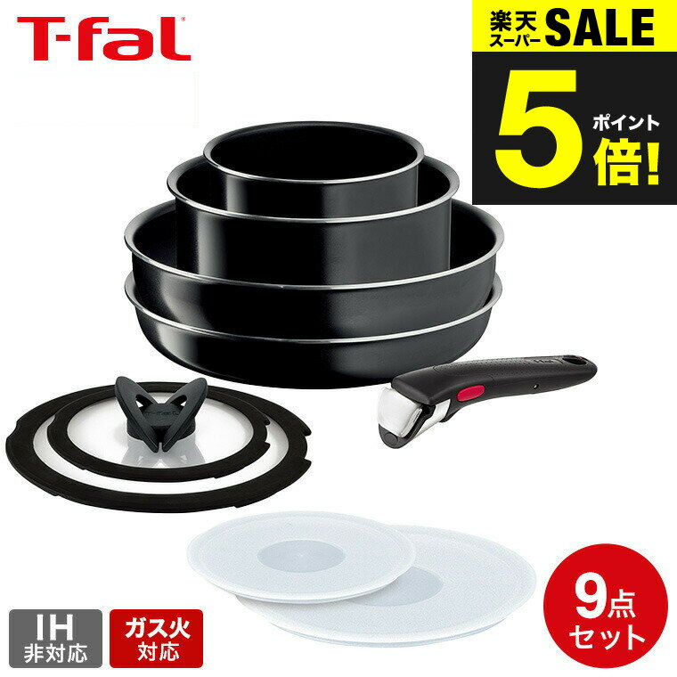 ティファール T-fal フライパンセット インジニオ・ネオ ハードチタニウム・インテンス セット9 L43891 ガス火専用・IH 不可 送料無料 t-fal T-FAL tfal Tfalのサムネイル