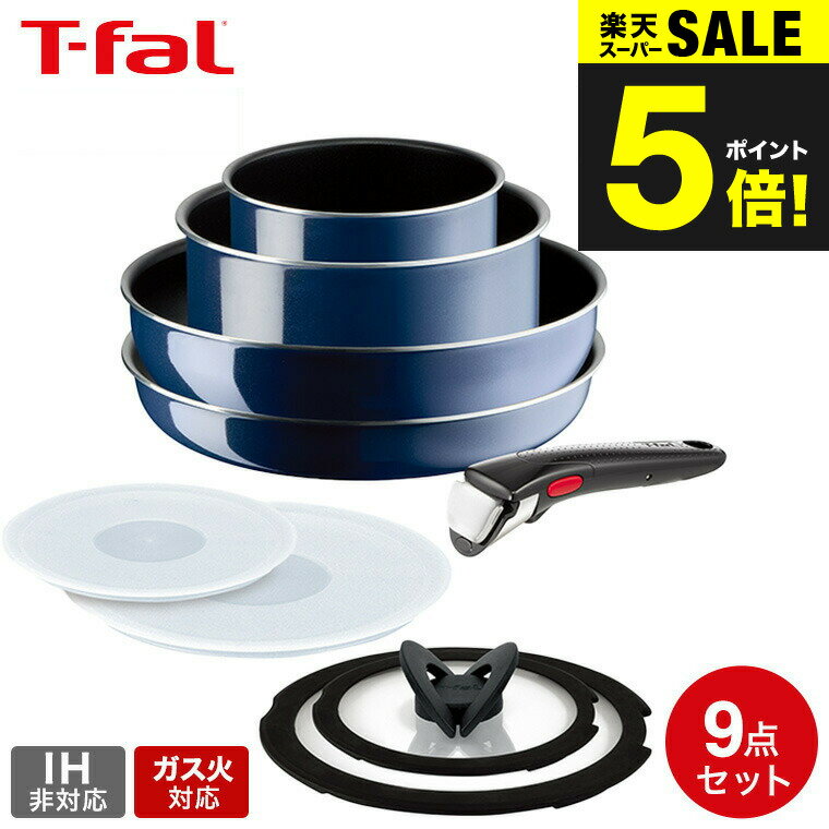 ティファール T-fal インジニオ・ネオ フライパンセット ロイヤルブルー・インテンス セット9 L43792 ガス火専用・IH 不可 送料無料 t-fal T-FAL tfal Tfal （あす楽）のサムネイル