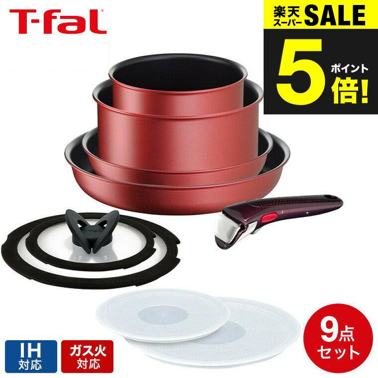 ティファール T-fal インジニオ・ネオ フライパンセット IHルージュ・アンリミテッド セット9 L38392 IH・ガス火対応 送料無料 t-fal T-FAL tfal Tfal 母の日 プレゼントのサムネイル