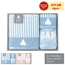 全品ポイントUP中!タオル ベビーGAPストライプベア(ミニバスタオル×1、ウォッシュタオル×1、スタイ×1) / セット 出産祝い 内祝い タオルセット 写真...