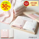 お中元 夏ギフト タオル 今治タオル 日々是ふわり にちにちこれふわり 木箱入り タオルセット バスタオル・ハンドタオル / 出産内祝い 結婚内祝い 内祝い 出産 結婚 出産祝い 結婚祝い タオル メッセージカード 贈答品 日用品 タオルギフト gws 御中元