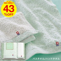 4/28、29、30は全品ポイントUP！送料無料 タオル 今治タオル 今治かのん タオルセ...