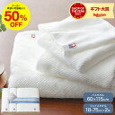 お歳暮 冬ギフト 今治タオル 木箱入り 上質 タオルギフトセット 今治ザホワイト バスタオル1枚・フェイスタオル2枚 内祝い 結婚内祝い 出産内祝い お返し 香...