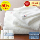 \エントリーでP10倍/お中元 夏ギフト 今治タオル ギフト 木箱入り 上質 タオルギフトセット 今治ザホワイト バスタオル2枚・フェイスタオル2枚 /内祝い ...