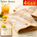 タオル ギフト color ihana カラーイハナ 日本製 愛媛今治 タオルセット バスタオル 1P フェイスタオル 1P 18040 / 今治タオル フルー...