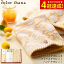 タオル ギフト color ihana カラーイハナ 日本製 愛媛今治 タオルセット バスタオル 2P フェイスタオル 1P ハンドタオル 1P 18080 /...