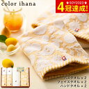 タオル ギフト color ihana カラーイハナ 日本製 愛媛今治 タオルセット バスタオル 2P フェイスタオル 2P ハンドタオル 2P 18100 /...
