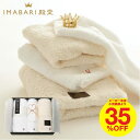 4/28、29、30は全品ポイントUP！タオル 今治タオル IMABARI殿堂 タオルセット（フェイス2P・ハンドタオル）/ 結婚 引き出物 引出物 結婚内祝い 出産内祝い 内祝い お返し 出産祝い 結婚祝い 写真入り メッセージカード無料 名入れ 贈答品 母の日