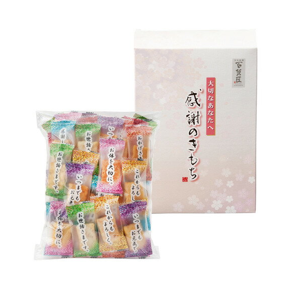 遅れてごめんね 母の日 プレゼント スイーツ お菓子 内祝い 百菓匠まえだ 感謝のきもち OTS（のし、包装、メッセージカード不可） / 大阪前田製菓 おかき 国産もち米使用 出産内祝い お返し 結婚内祝い 結婚祝い 贈答品