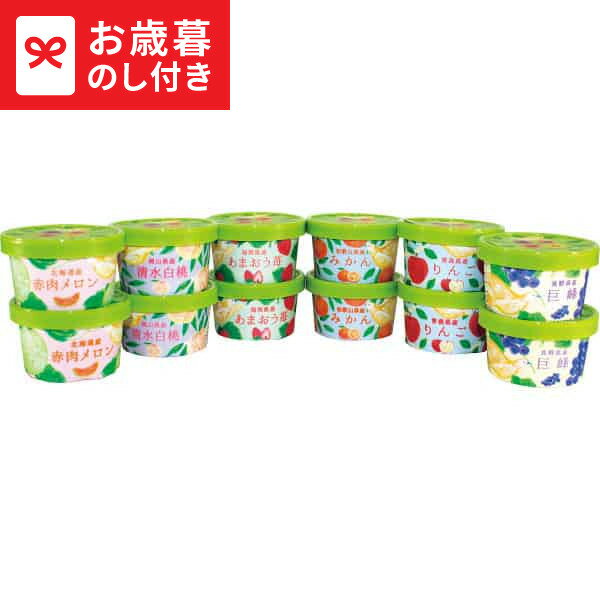 お歳暮 冬ギフト ～果実の便り～国産フルーツアイス物語 送料無料 メーカー直送 LTDU / ギフト アイス お菓子 アイスクリーム お歳暮ギフト 2025 御歳暮 お歳暮専用 詰合せ 詰め合わせ セット JGS