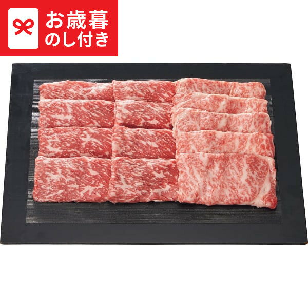 お歳暮 冬ギフト 銀座吉澤 黒毛和牛 モモ・肩ロース すき焼き用(計550g) 送料無料 メーカー直送 LTDU / ギフト グルメ お歳暮ギフト 2025 御歳暮 お歳暮専用 詰合せ 詰め合わせ セット JGS