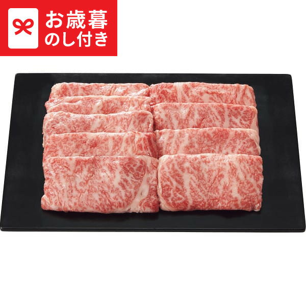 お歳暮 冬ギフト 銀座吉澤 黒毛和牛 肩ロース すき焼き用(650g) 送料無料 メーカー直送 LTDU / ギフト グルメ お歳暮ギフト 2025 御歳暮 お歳暮専用 詰合せ 詰め合わせ セット JGS