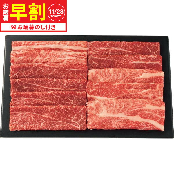 お歳暮 冬ギフト 早割 Food Art Gift 「暁」 東西和牛食べ比べ(計600g) 送料無料 メーカー直送 LTDU / ギフト グルメ お歳暮ギフト 2025 御歳暮 お歳暮専用 詰合せ 詰め合わせ セット JGS