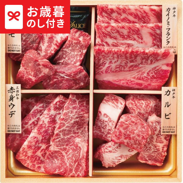 お歳暮 冬ギフト 和牛食べ比べセット(計440g) 送料無料 メーカー直送 LTDU / ギフト グルメ お歳暮ギフト 2025 御歳暮 お歳暮専用 詰合せ 詰め合わせ セット JGS