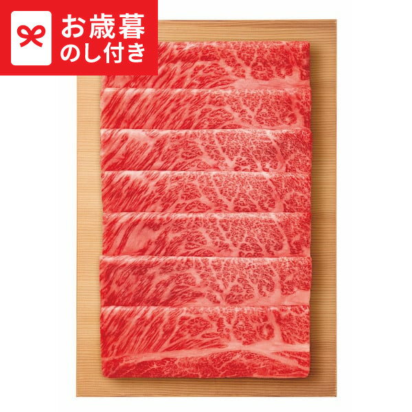 お歳暮 冬ギフト 総本家 肉の大橋亭 近江牛 肩ロース すき焼き用(480g) 送料無料 メーカー直送 LTDU / ギフト グルメ お歳暮ギフト 2025 御歳暮 お歳暮専用 詰合せ 詰め合わせ セット JGS