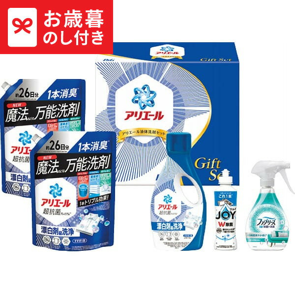 お歳暮 冬ギフト P&G アリエール 液体洗剤セット PGCG-40F 送料無料 メーカー直送 LTDU / ギフト 洗剤 ..
