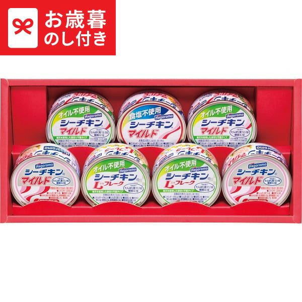 お歳暮 冬ギフト はごろも シーチキンギフト SET-20B LTDU ギフト はごろもフーズ / グルメ お歳暮ギフト 2025 御歳暮 お歳暮専用 詰合せ ...
