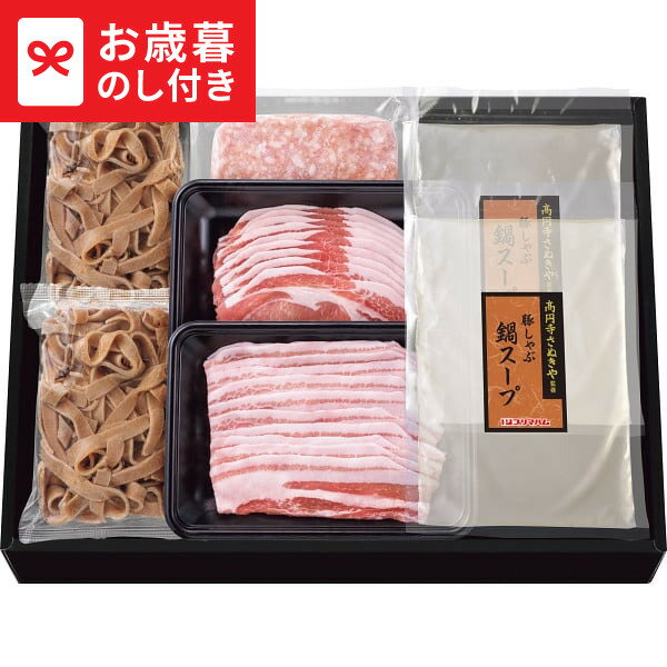 お歳暮 冬ギフト 高円寺さぬきや監修 〆までだしで味わう豚しゃぶ鍋(3～4人前) MBS-SN50 送料無料 メーカー直送 LTDU / ギフト グルメ お歳暮ギフト 2025 御歳暮 お歳暮専用 詰合せ 詰め合わせ セット JGS