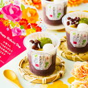 母の日まだ間に合う!送料無料 和スイーツ 京都 養老軒 冷やし京ぜんざい 5個 F-25 冷凍便 メーカー直送 のし・包装紙・メッセージカード不可 お菓子 和菓...