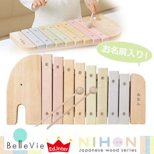 バーゲン 1歳誕生日 名入れ エレファントシロフォン お名前入り エド インター Nihonシリーズ 送料無料 男の子 女の子 クリスマス 新入荷 バーゲン 1歳誕生日 名入れ エレファントシロフォン お名前入り エド インター Nihonシリーズ 送料無料 男の子 女の子 クリスマス 新入荷
