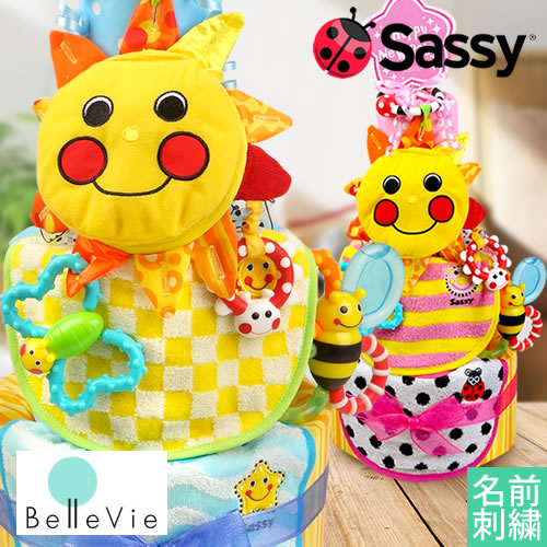 【おむつケーキ 出産祝い】 Sassy (サッシー) サンシャインミラーおむつケーキ 名入れ プレゼント 送料無料 パンパース使用 男の子 女の子 子供