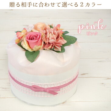 【おむつケーキ】Diaper cake Chou-choute ダイパーケーキ シュシュ 出産祝い パンパース使用 男の子 女の子 ベビーシャワー ハーフバースデー フラワー