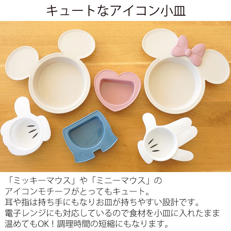 【出産祝いベビー食器】ミッキー・ミニーアイコンランチプレート