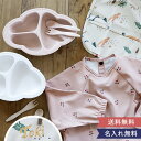 bien mange! ベビー食器カトラリーセット+名前入り長袖お食事スタイ bien mange! リヤンドファミーユ ベビー ベビー食器 セット 名前入り お食事スタイ お食事エプロン 出産祝い ギフト 贈り物 男の子 女の子 子供 おしゃれ