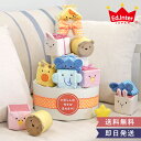 ふわふわアニマルブロックおむつケーキ 出産祝い 布 積み木 つみき 知育玩具 エドインター ふわふわアニマルブロック 赤ちゃん 男の子 女の子 動物 アニマル ...