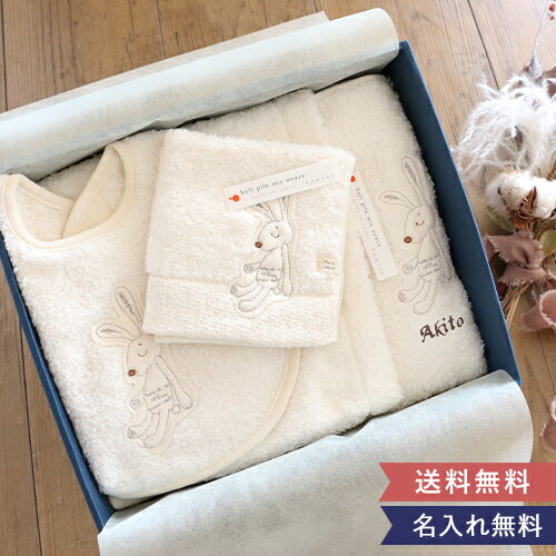 出産祝い Choetto(シュエット)フード付きバスタオル+スタイ+ミニタオル 今治タオルギフトセット 男の子 女の子 今治タオル ベビー キュート おくるみ バスポンチョ 名前入 名入れ 刺繍無料 コンテックス 綿 ギフト 送料無料 子供