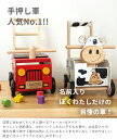 【1歳 おもちゃ 名入れ】★楽天1位★お名前プレート付き ウォーカー&ライド エデュテ ウォーカーアンドライド【誕生日 手押し車 乗用玩具 消防車 カウ かわいい 人気 男の子 女の子 1歳 一歳 プレゼント 2歳 知育玩具 つみき 積み木 名前入 木のおもちゃ】 2