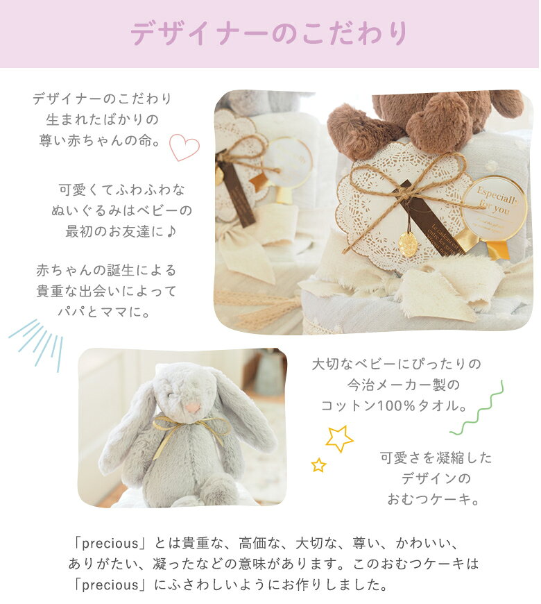 ファーストトイで大人気のジェリーキャットのラグジュアリーなおむつケーキ 出産祝い ジェリーキャットプレシャスタオル おむつケーキ 男の子 女の子 インスタ映え 月齢フォト可愛い キュート おしゃれ選べる8種類 人気 ブランド ぬいぐるみ うさぎ いぬ さる 名前入 名 ファーストトイで大人気のジェリーキャットのラグジュアリーなおむつケーキ 出産祝い ジェリーキャットプレシャスタオル おむつケーキ 男の子 女の子 インスタ映え 月齢フォト可愛い キュート おしゃれ選べる8種類 人気 ブランド ぬいぐるみ うさぎ いぬ さる 名前入 名