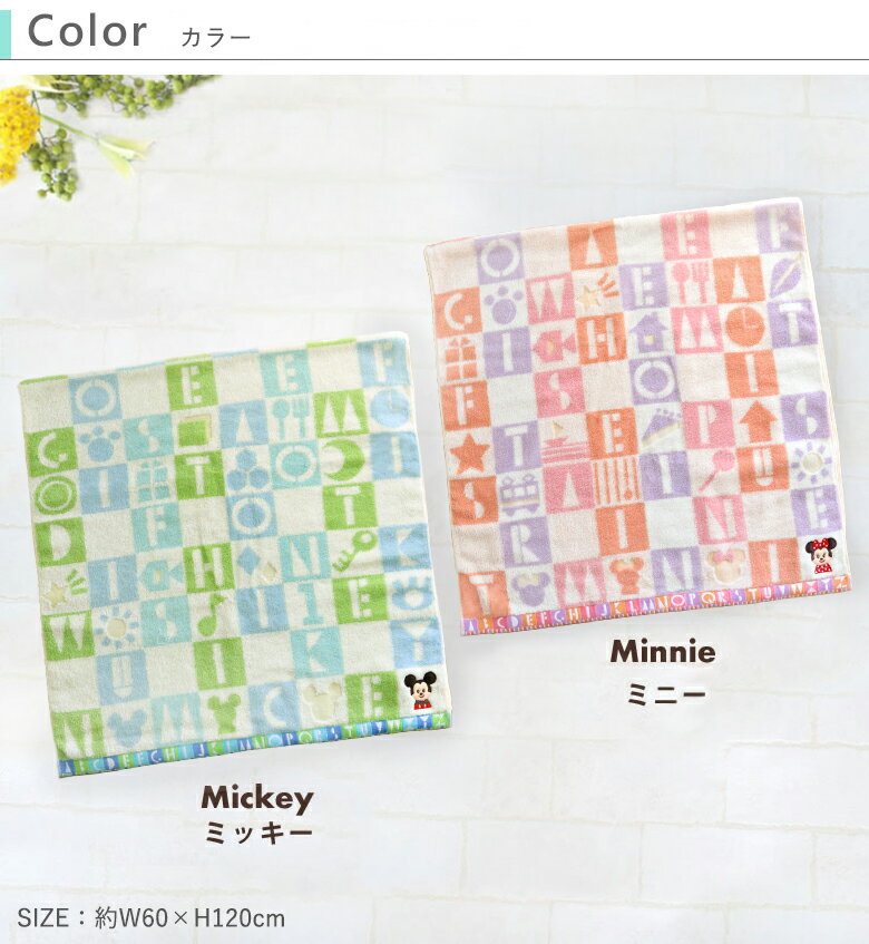 ディズニーブランド Disney Kidea のミッキーとミニーの名入れバスタオル 出産祝い 柔らかい ディズニー Mitukeru 名入れバスタオル キデア おくるみ 名前入り バスタオル 子供 名入れ 100日祝い ベビーギフト タオル ディズニーブランド Disney Kidea のミッキーとミニーの名入れバスタオル 出産祝い 柔らかい ディズニー Mitukeru 名入れバスタオル キデア おくるみ 名前入り バスタオル 子供 名入れ 100日祝い ベビーギフト タオル
