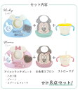 ★楽天1位獲得★ ミッキー・ミニー アイコンランチプレート+お食事スタイセット+アクリア名前入りストローマグ 出産祝い 男の子 女の子 インスタ映え 可愛い キュート 人気 ディズニー 名前入れ 名入れ ギフト 送料無料　子供　ベビー食器 2