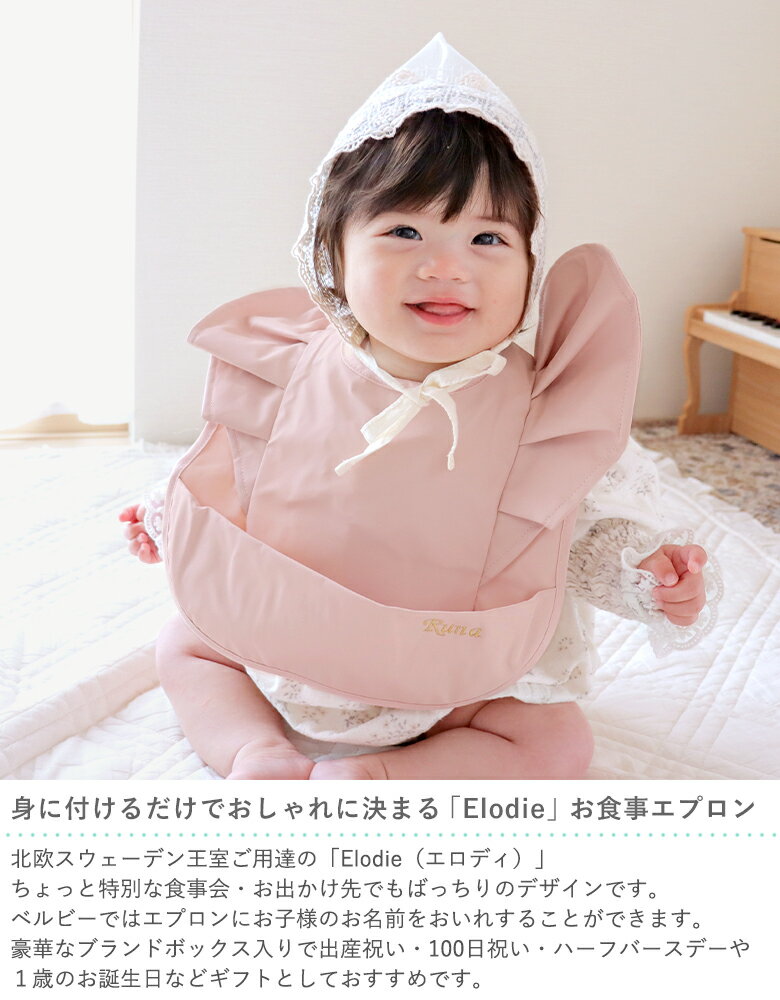 期間限定お試し価格】 お食事用エプロン 長袖 スタイ 離乳食 防水 ベビー 女の子 ピンク