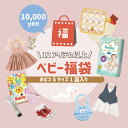【出産祝い】HAPPY BAG ギフト 15000円相当 ギフトセット ベビーギフト おむつ 子供 男の子 女の子