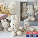 絵本セット（出産祝い向き） miffy x Little Dutch ギフトボックス3点セット 出産 子供 出産祝い ミッフィー ギフトセット リトルダッチ litteledutch ディックブルーナ 絵本 赤ちゃん ぬいぐるみ ラトル 女の子 男の子 プチギフト かわいい おしゃれ ベビー 赤ちゃん