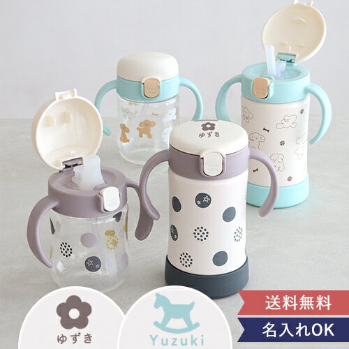楽天市場】リッチェル ストローマグ(キッチン用品・食器・調理 楽天市場】リッチェル ストローマグ(キッチン用品・食器・調理