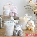 【出産祝い】mocmof星型おくるみ+ふわぬいクリアトートギフトセット ぬいぐるみ おくるみ ブランケット 星型 星形 お星様 モクモフ tino 人気 スター テディベア 犬 ファーストトイ パンダ くま 柴犬 可愛い かわいい シュナウザー ひよこ うさぎ 冬 秋 ベビー 新生児 退院
