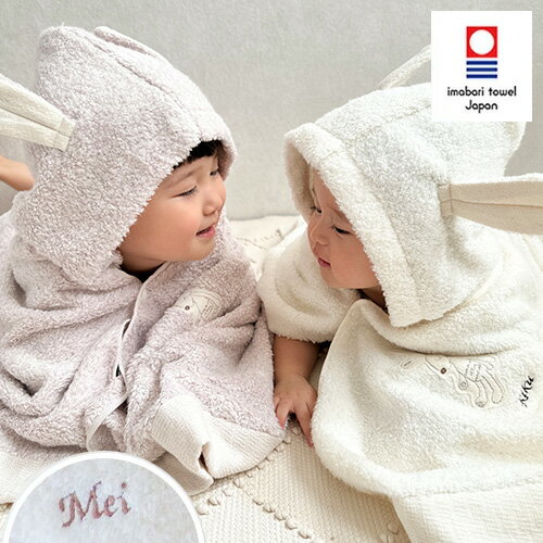 Choetto フード付きバスタオル