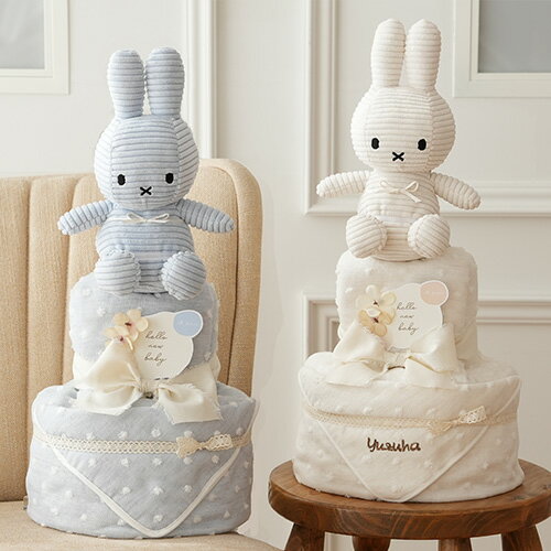 出産祝い コーデュロイミッフィー プレシャスタオルおむつケーキ 出産祝い miffy ミッフィー 男の子 女の子 オムツケーキ 定番 赤ちゃん ぬいぐるみ ギフト プレゼント 贈り物 BON TON TOYS ボントントイズ