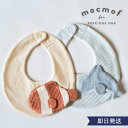 【出産祝い】mocmof(モクモフ スタイ ころぷち水族館 | 出産祝い ベビーギフト 男の子 女の子 赤ちゃん 夏 おしゃれ プレゼント