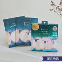 アロマ温アイマスク3P+入浴剤セット2P おやすみ羊 | プチギフト アイマスク 入浴剤 ママ プレゼント リラックス お風呂 プレゼント