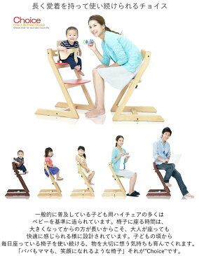 【ベビーチェア 名前入り】HOPPLチョイスベビー チョイス ベビーチェア HOPPL ホップル ハイチェア 木製 名入れ 名前入り 離乳食 ハーフバースデー 出産祝い 一歳の誕生日 子供