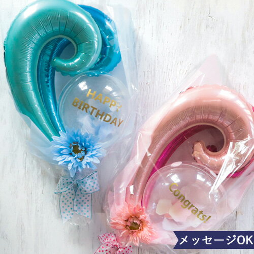 【発表会 ギフト 花束】 バルーンブーケ 〜Wave〜入学 卒業式 誕生日 バルーンギフト プレゼント 二次会 出産祝い 母の日 お祝い スティックバルーン プ...