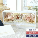 【電報 結婚式 ギフト】プリザーブドフラワー ファンフォレストウエディング(楽しい森の結婚式)結婚祝い 祝電 電報 結婚式 お祝い プリザ