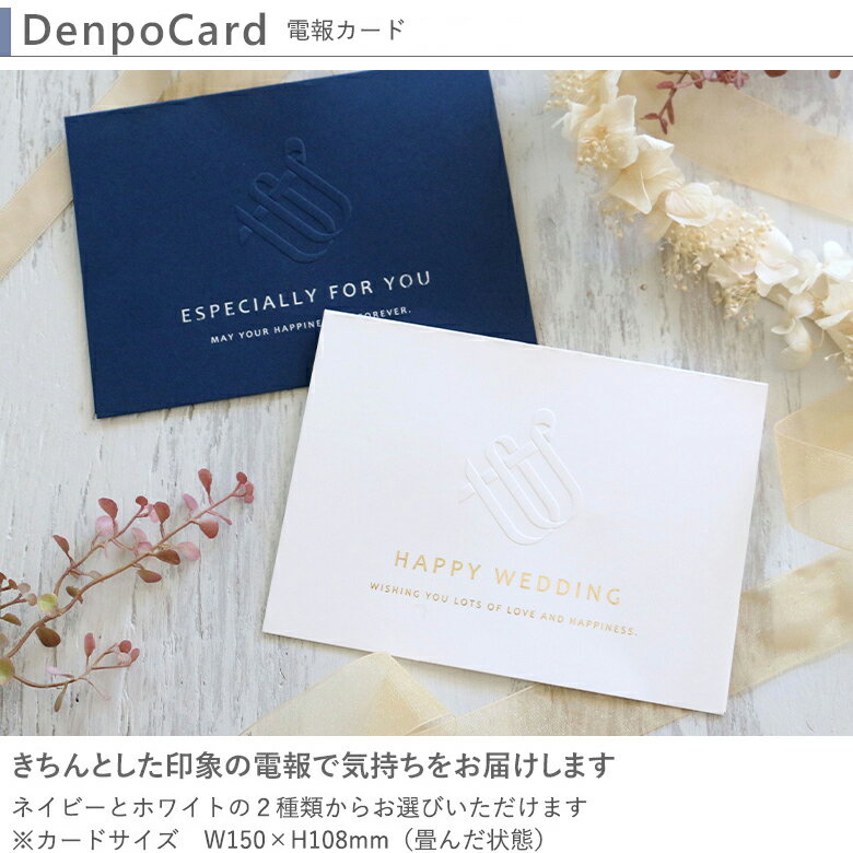 【電報結婚式】エターナルナチュラルリース司会者メッセージ