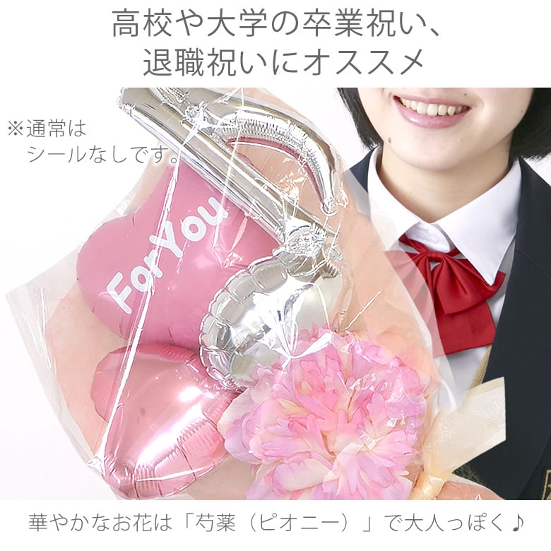 ベルビー(BelleVie)『バルーンブーケ~Anniversary~(bal158)』